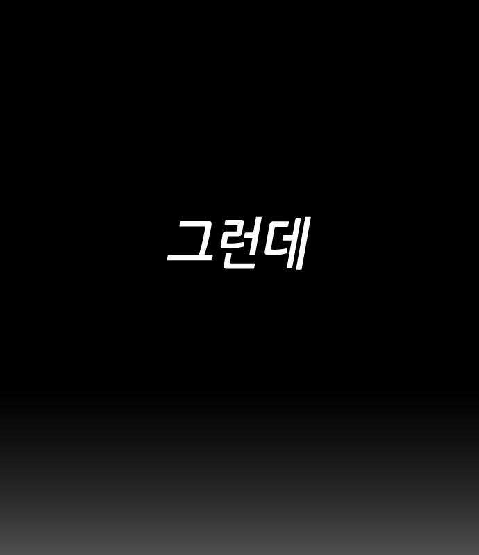 그아비에 그아들 2화 29