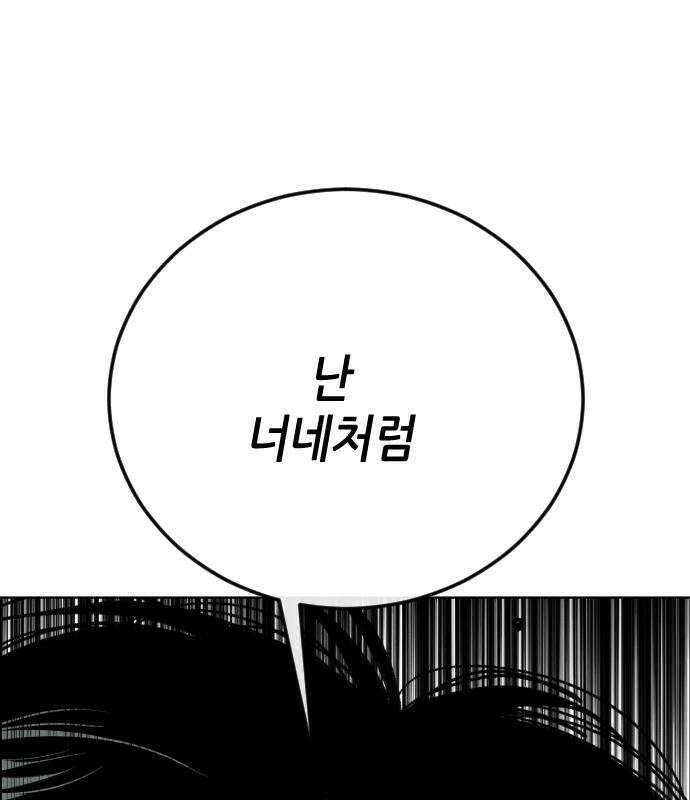 그아비에 그아들 2화 34