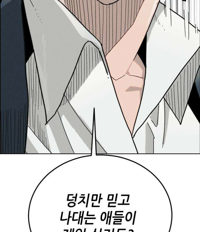 그아비에 그아들 2화 36