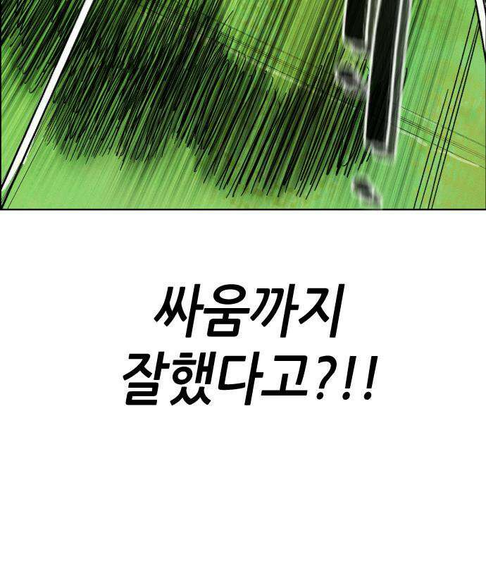 그아비에 그아들 2화 43