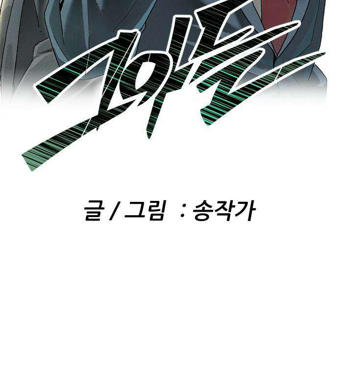 그아비에 그아들 2화 46