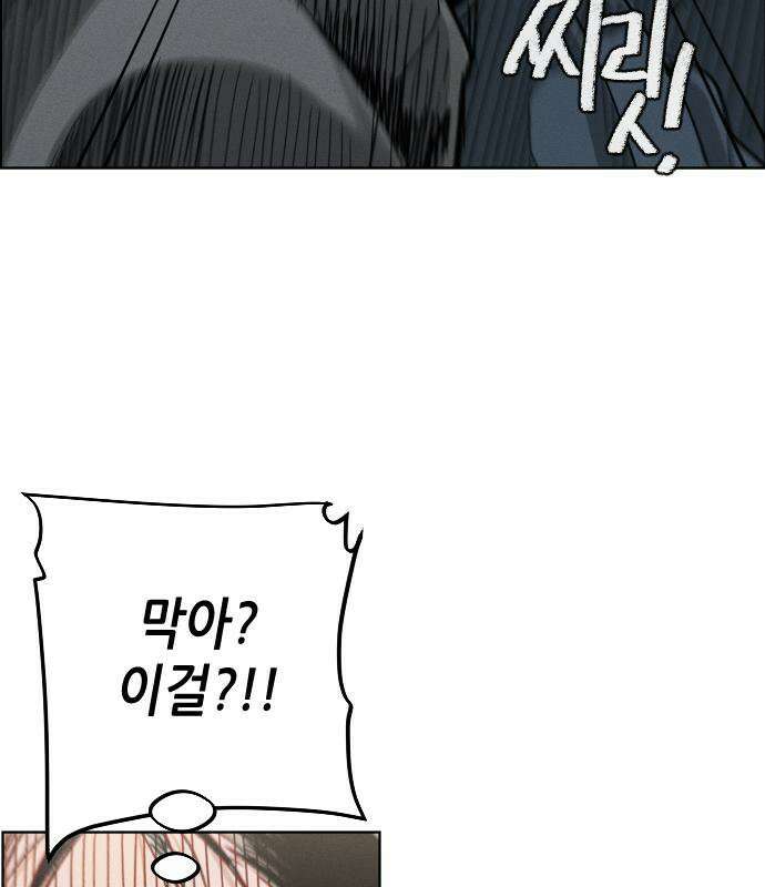 그아비에 그아들 2화 49
