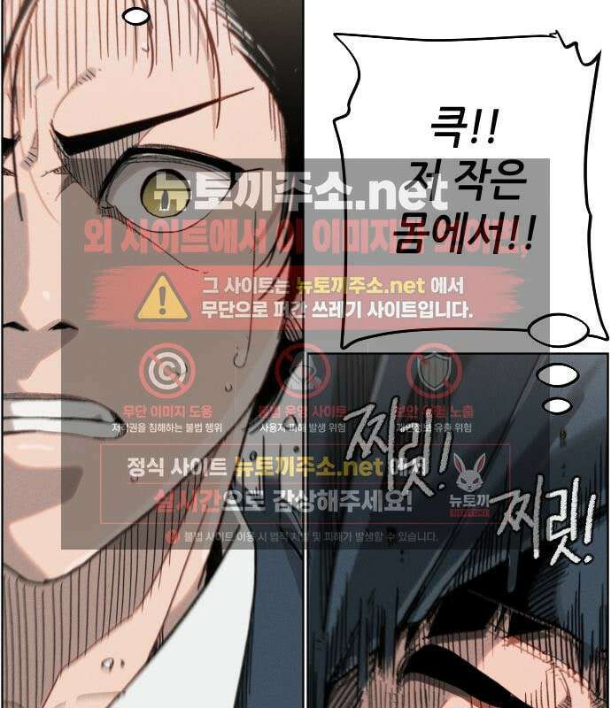 그아비에 그아들 2화 50