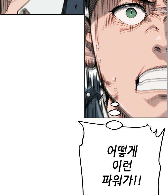 그아비에 그아들 2화 51