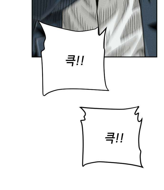 그아비에 그아들 2화 59