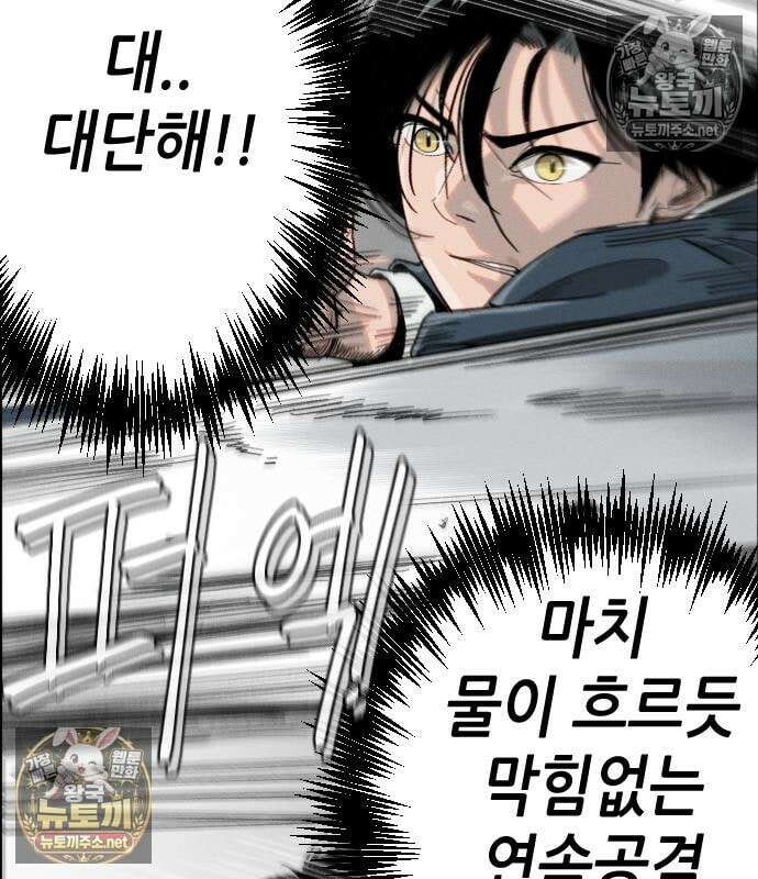 그아비에 그아들 2화 61