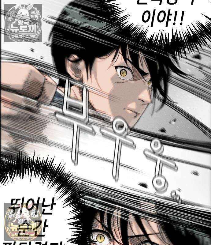 그아비에 그아들 2화 62