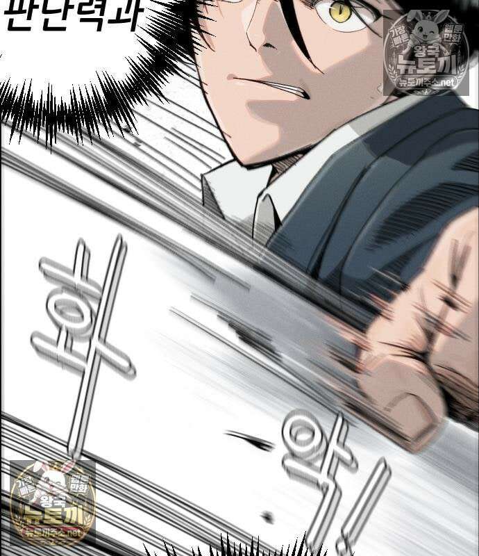 그아비에 그아들 2화 63