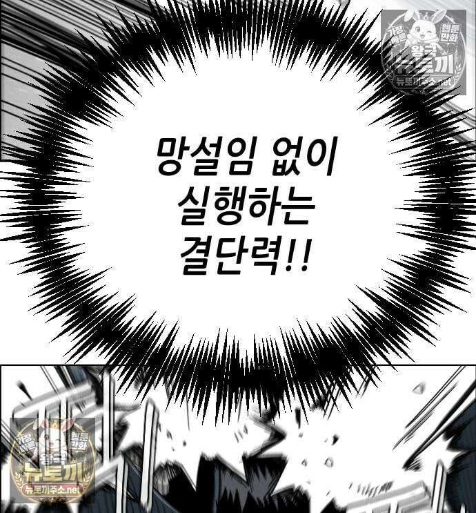 그아비에 그아들 2화 64
