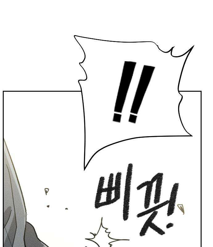 그아비에 그아들 2화 66