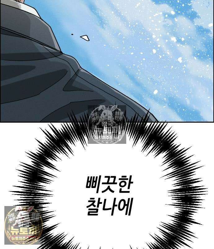 그아비에 그아들 2화 70