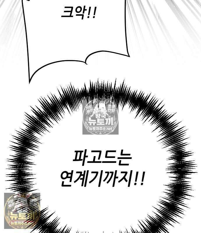그아비에 그아들 2화 75