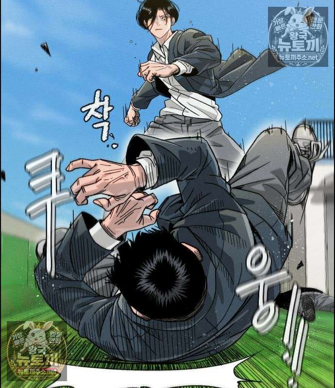 그아비에 그아들 2화 77