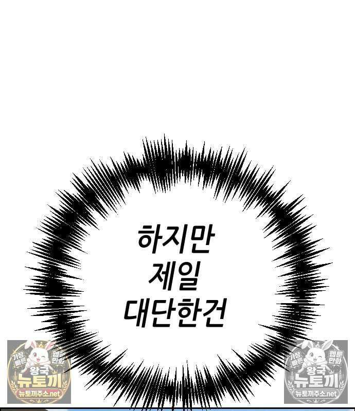 그아비에 그아들 2화 82