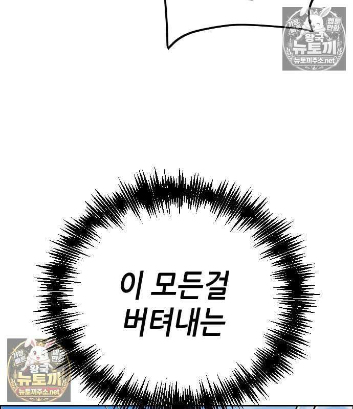 그아비에 그아들 2화 84