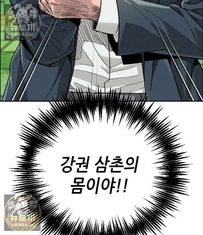 그아비에 그아들 2화 86