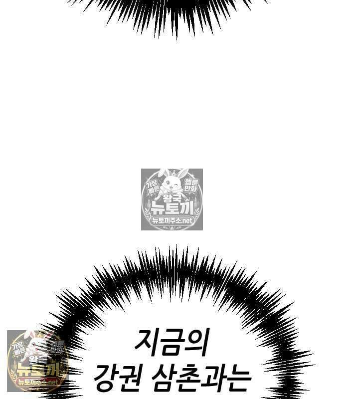 그아비에 그아들 2화 87