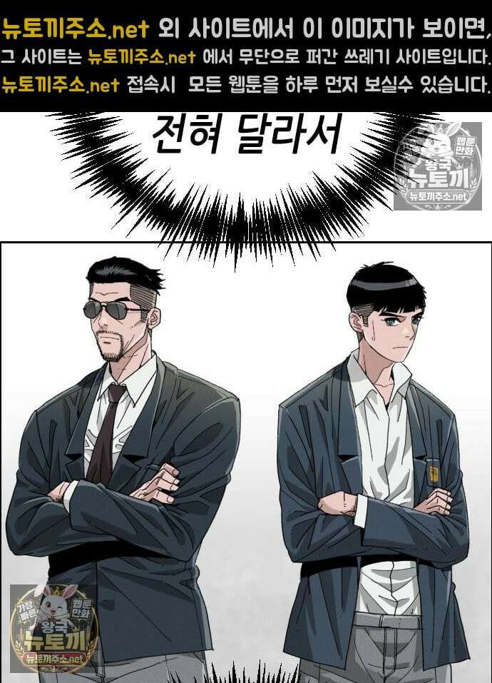 그아비에 그아들 2화 88