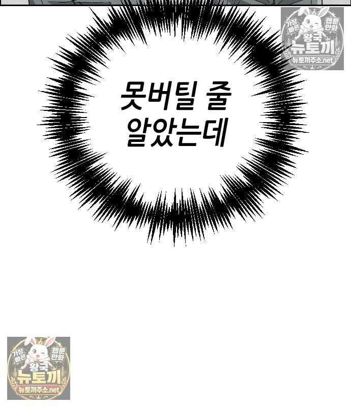 그아비에 그아들 2화 89