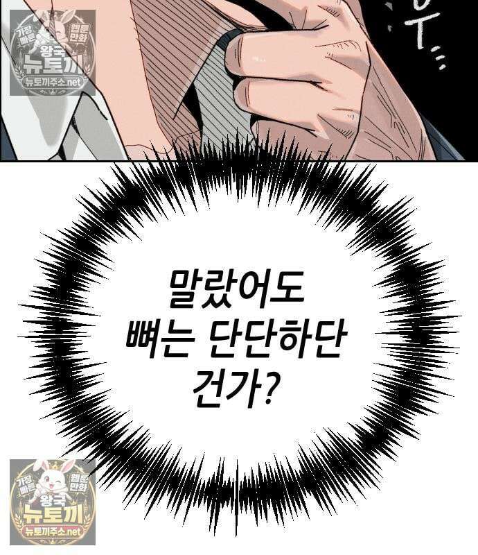 그아비에 그아들 2화 91