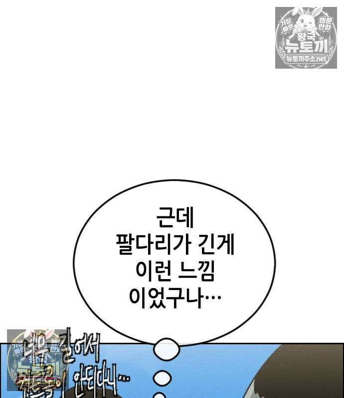 그아비에 그아들 2화 92
