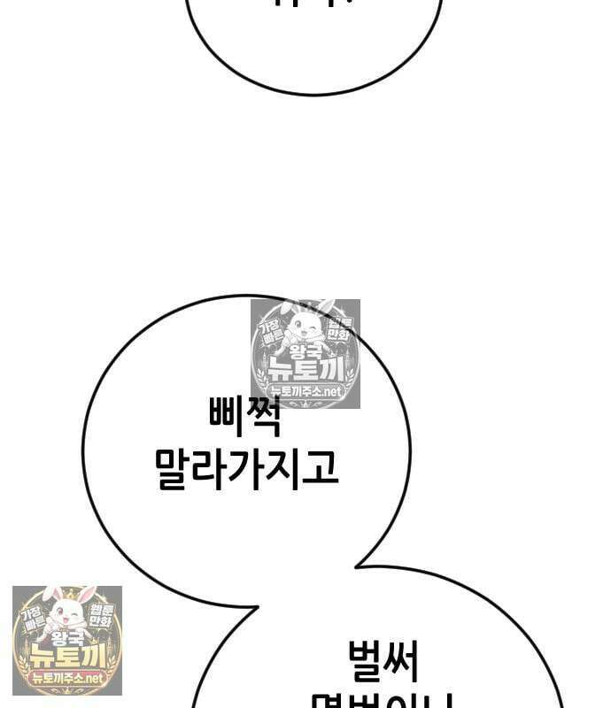 그아비에 그아들 2화 94
