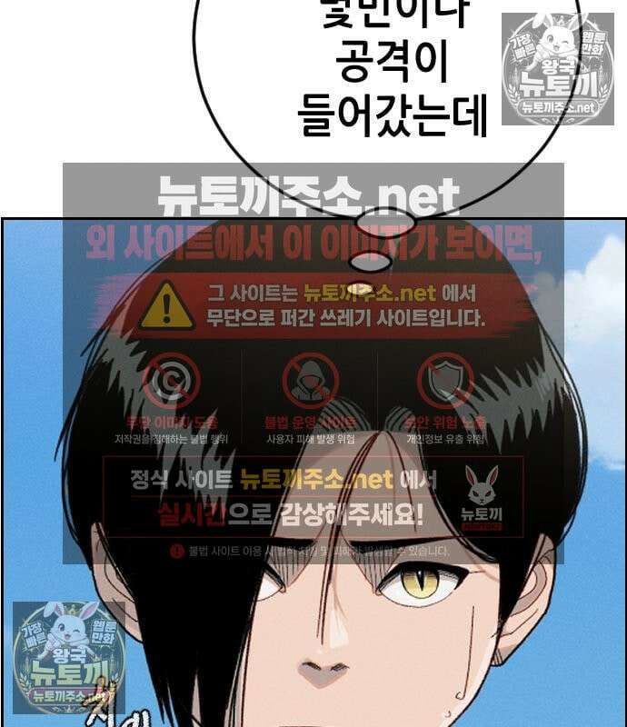 그아비에 그아들 2화 95