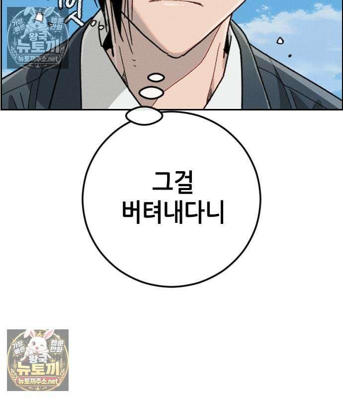 그아비에 그아들 2화 96