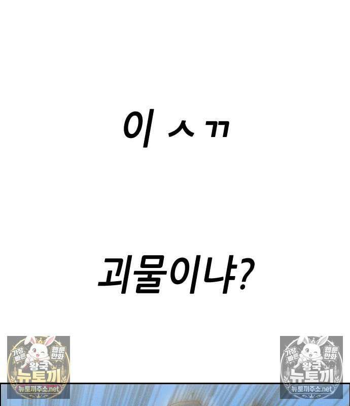 그아비에 그아들 2화 97