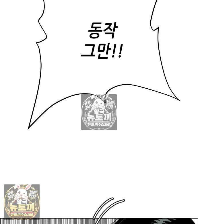 그아비에 그아들 2화 100