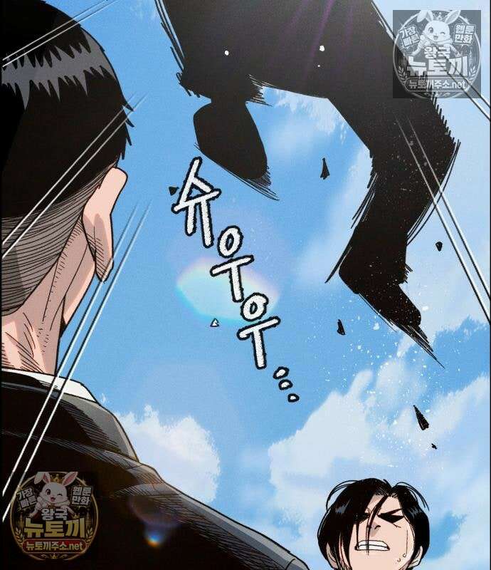 그아비에 그아들 2화 103