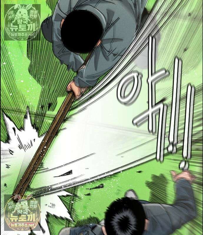 그아비에 그아들 2화 106