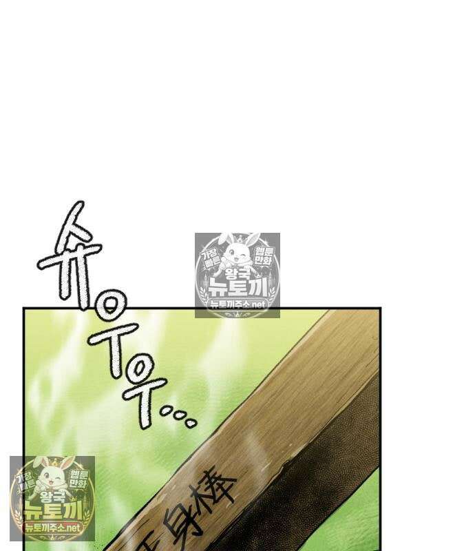 그아비에 그아들 2화 108