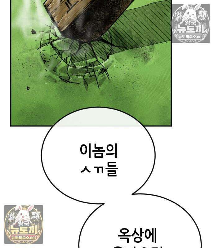 그아비에 그아들 2화 109