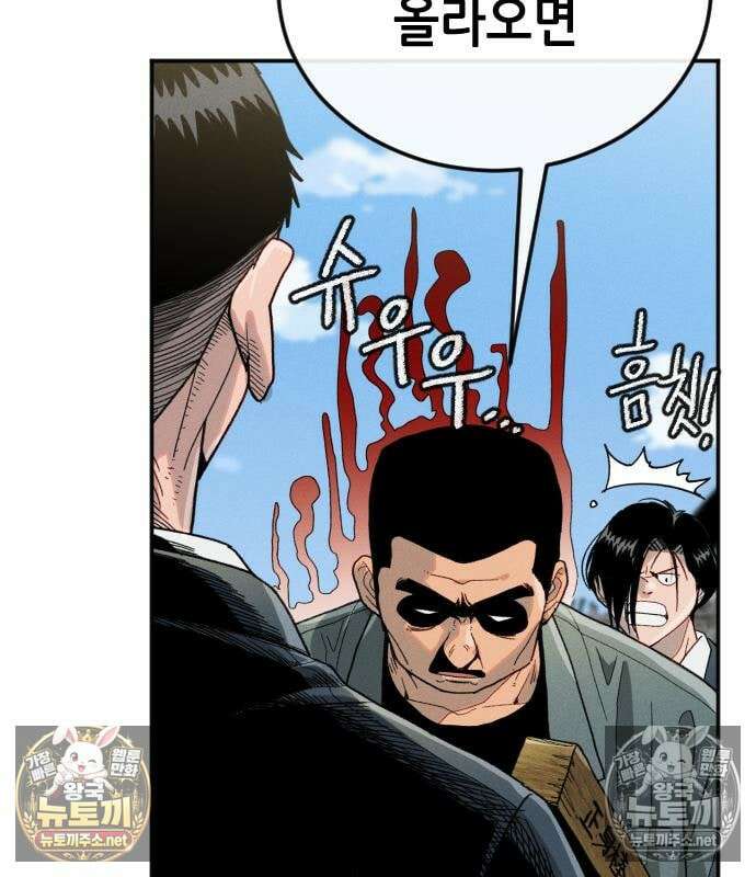 그아비에 그아들 2화 110