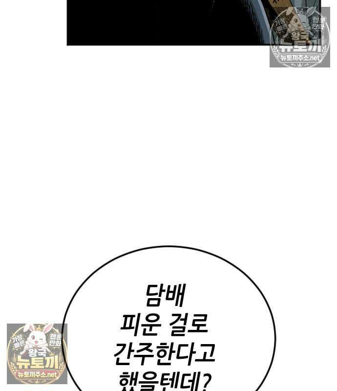 그아비에 그아들 2화 111