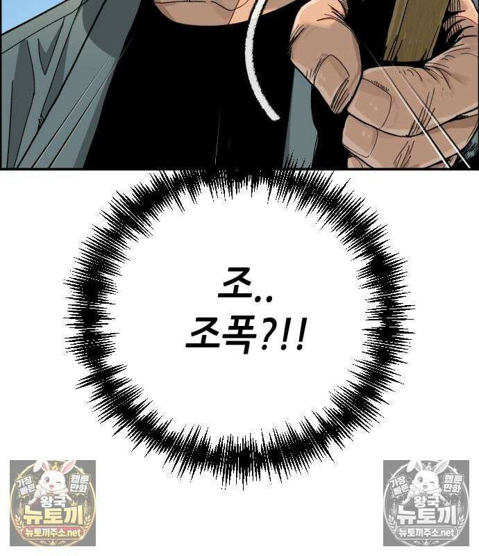 그아비에 그아들 2화 113