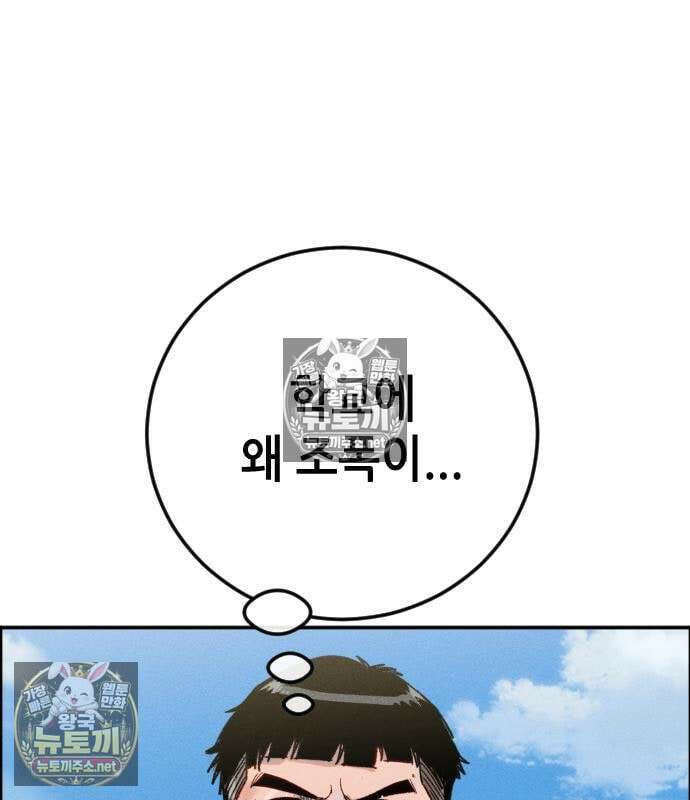 그아비에 그아들 2화 114