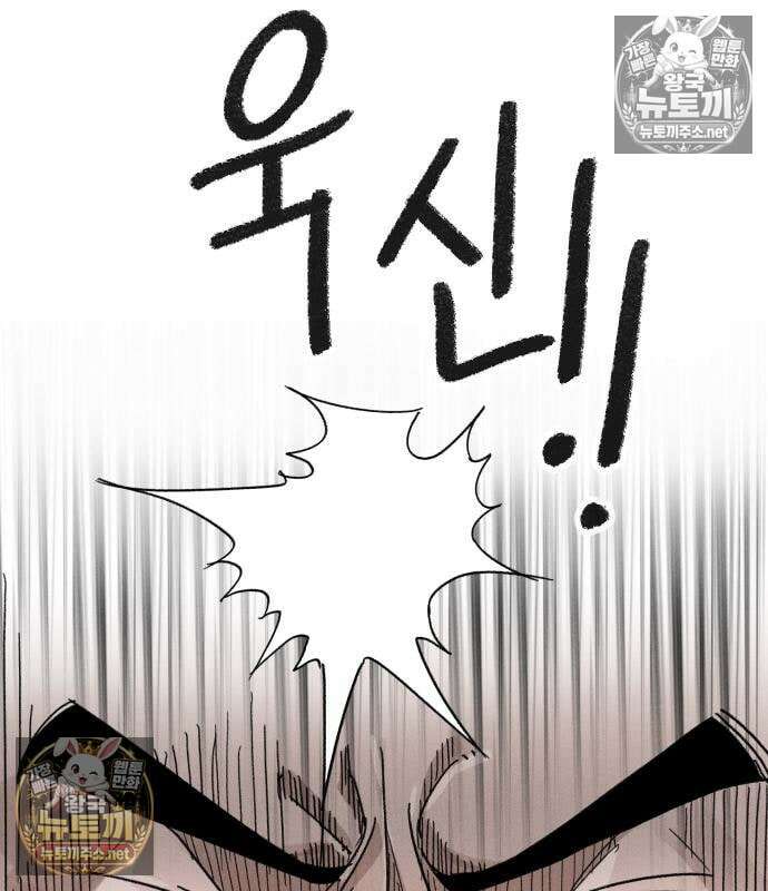 그아비에 그아들 2화 116