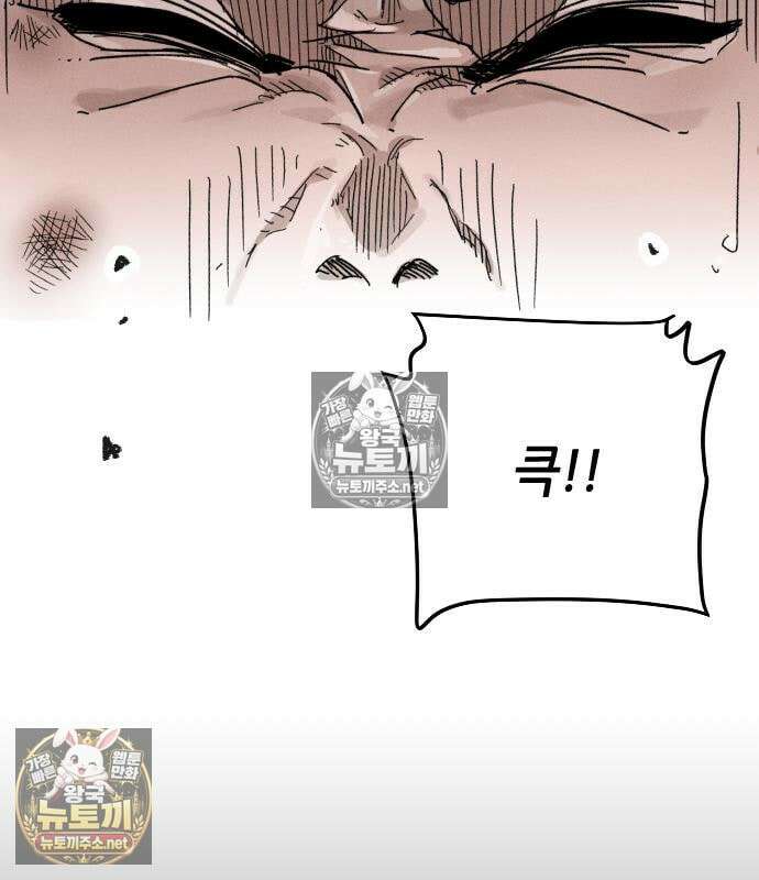 그아비에 그아들 2화 117