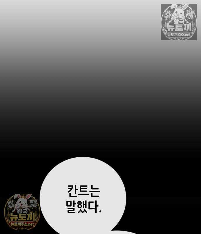그아비에 그아들 2화 118