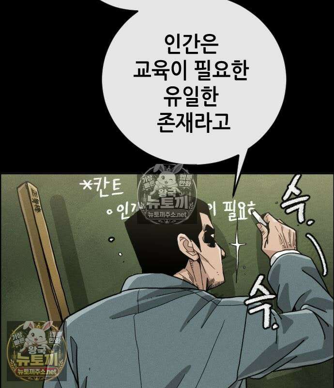 그아비에 그아들 2화 119