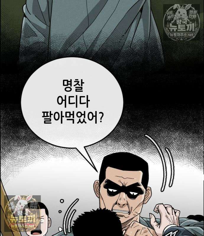 그아비에 그아들 2화 120