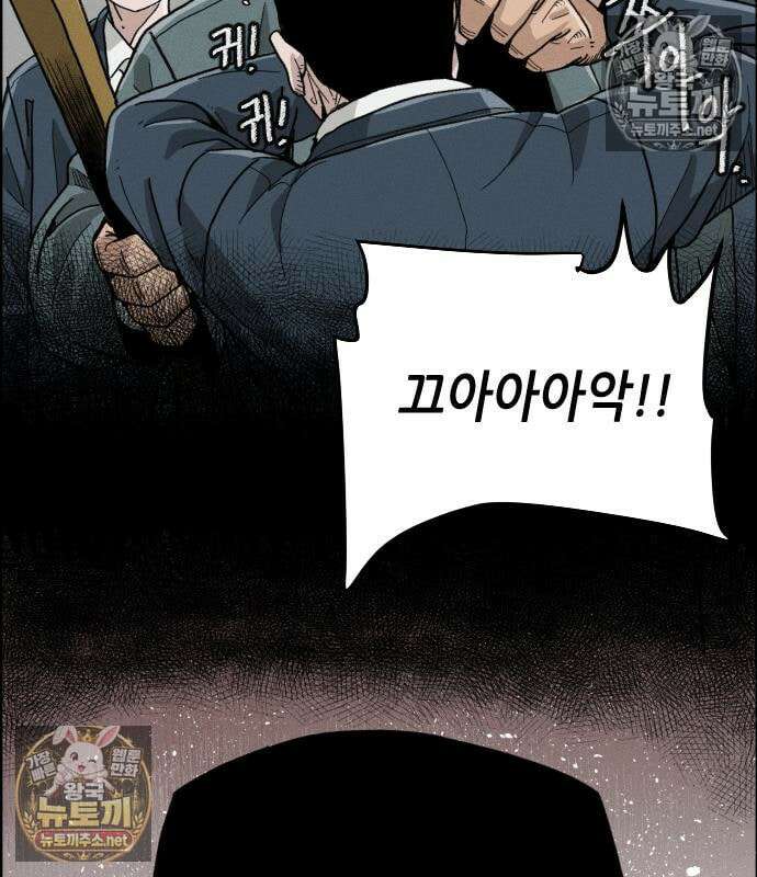 그아비에 그아들 2화 121