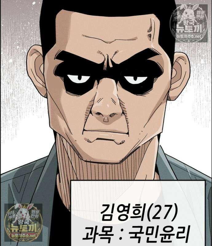 그아비에 그아들 2화 122