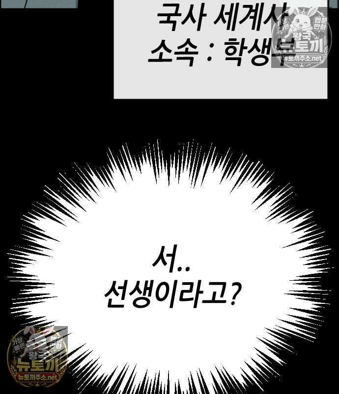 그아비에 그아들 2화 123