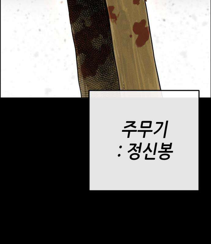그아비에 그아들 2화 125