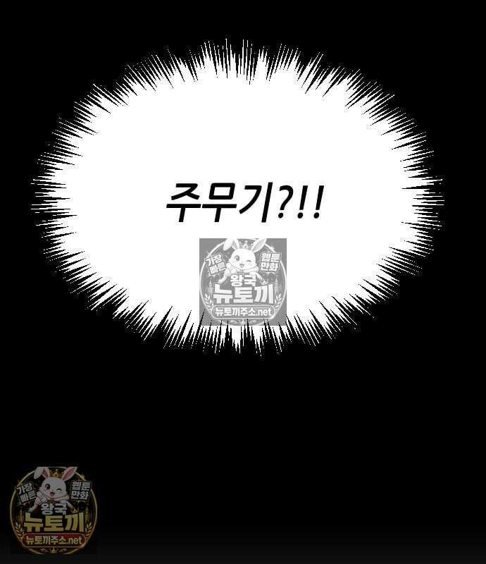 그아비에 그아들 2화 126