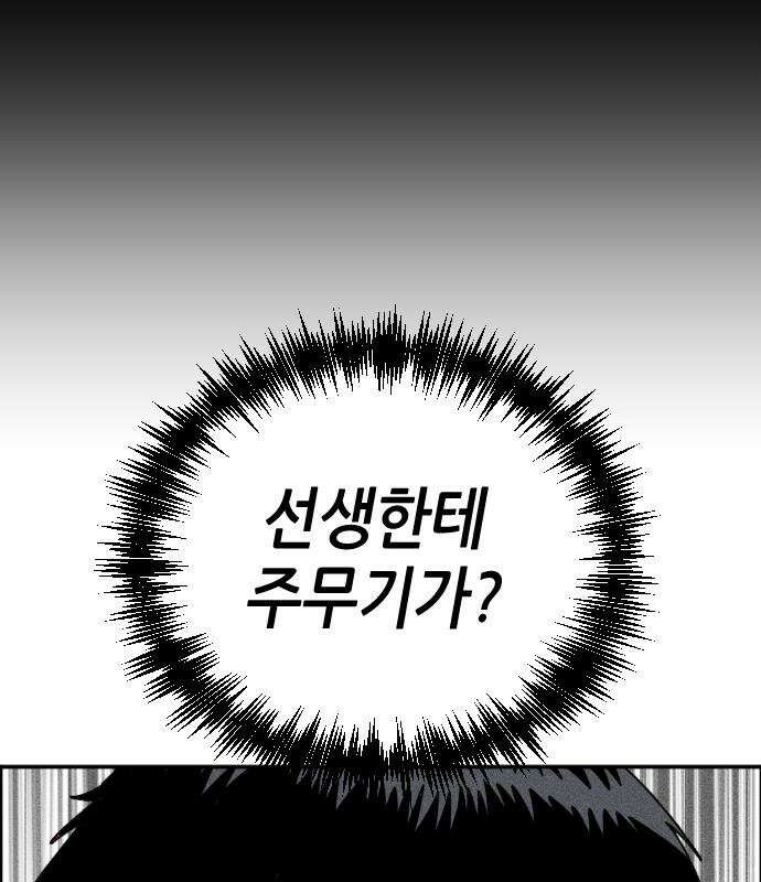 그아비에 그아들 2화 127