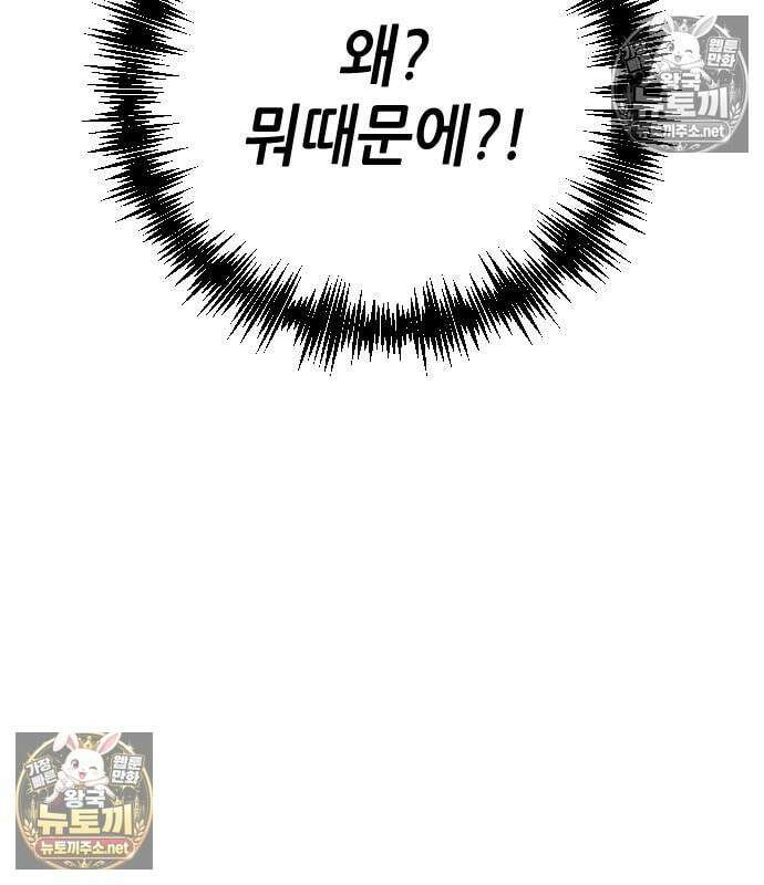 그아비에 그아들 2화 129